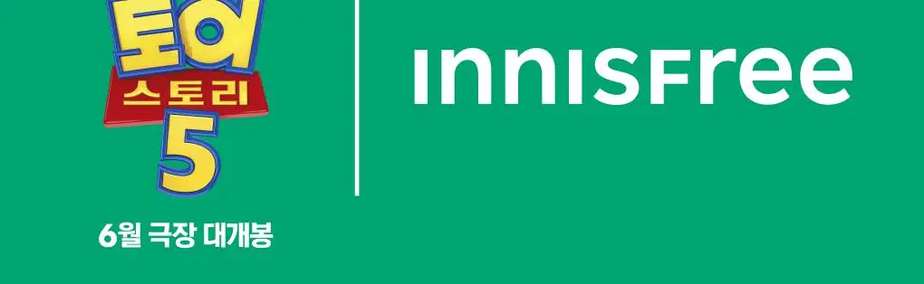 [1+1/토이 스토리] 이니스프리 데일리 유브이 수분 장벽 선세럼 50ml 더블 기획 토이 스토리5 에디션 상세페이지 25